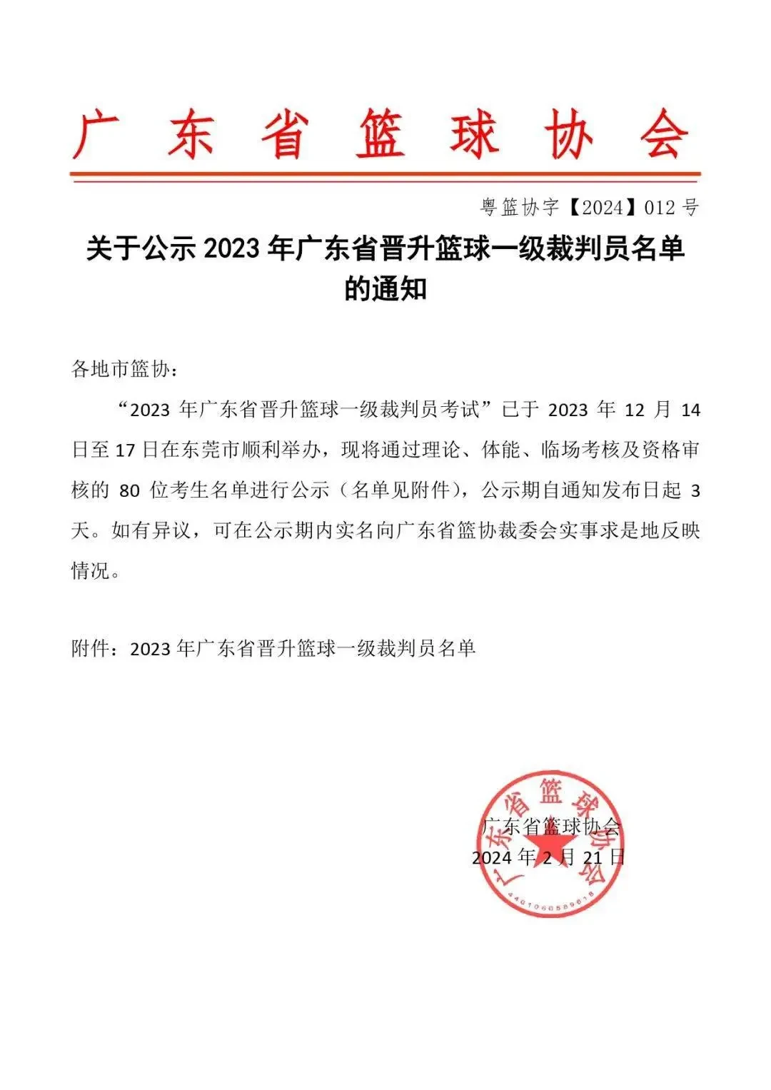 刻苦训练篮球时如何避免受伤的建议_1